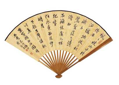 符铁年 书法 成扇